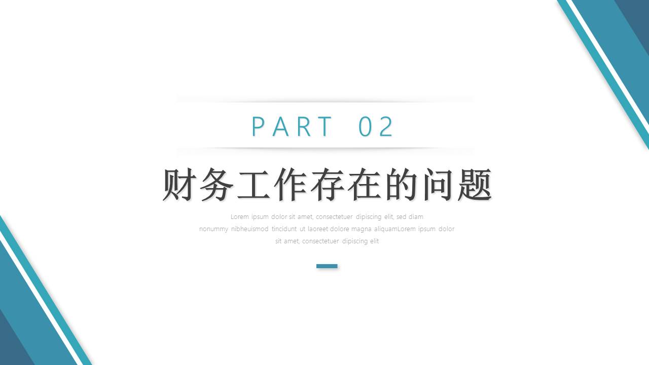 数据分析 (16).pptx